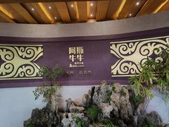 -阿斯牛牛十二餐厅•四季餐厅(民族大道店)