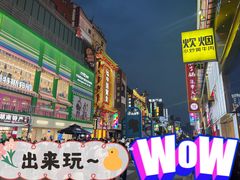 -黄兴南路步行商业街