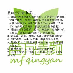 -苗方清颜·祛痘皮肤管理