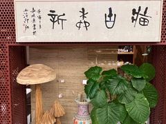 -二酉书店TOYOU BOOKS