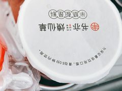 -谢智冷沾沾(马家巷总店)