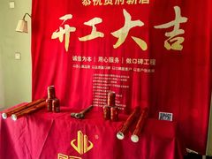 -居丽装饰空间设计(总部)