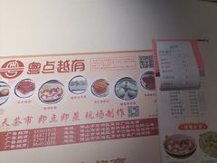 -粤点越有·茶点·粤菜(樵岭国际店)