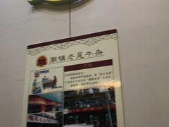 -潮镇老尾牛杂(环城西路店)