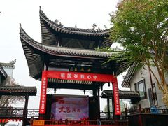 -汴河街