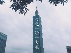 -台北101