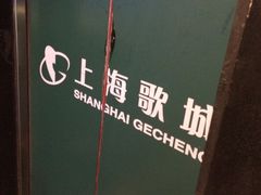 -GalaCity上海歌城(杨浦百联店)