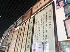 -东兴顺爆肚张