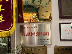 -州桥日夜餐馆