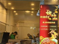 -乳仔牛牦牛汤锅 烤羊排(松潘古城店)