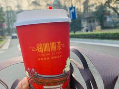 -鸡鸣赐茶(鸡鸣寺路店)
