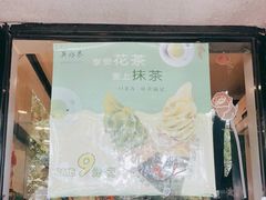 -吴裕泰圆筒冰淇淋(安内店)