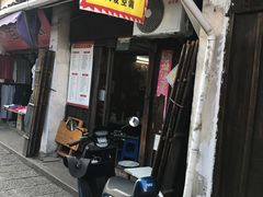 门面-嵊州特色小吃(萧山街店)
