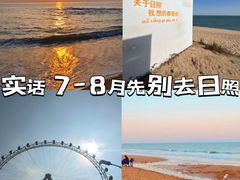 -渡海小渔村.老辈日照菜