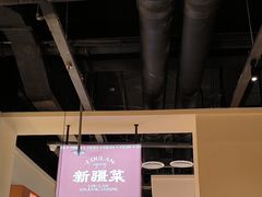 -楼兰新疆菜(江宁万达店)