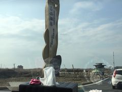 -苏州湾王焰温泉度假酒店