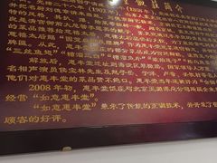 -惠丰堂饭庄(北洼路店)