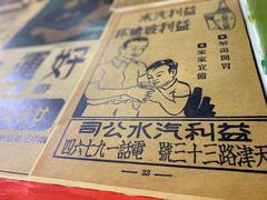 -華叔茶記