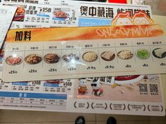 -胖哥俩肉蟹煲(富阳万达店)