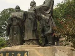 -富乐山