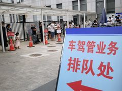 -北京市公安局交通管理局朝阳交通管理支队