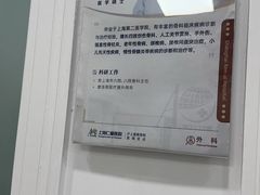 -上海仁爱医院