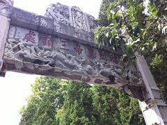 -南阳卧龙岗武侯祠
