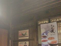 -民俗村柴火灶·景德江西菜(中国陶瓷博物馆店)