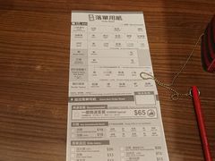 账单-一蘭拉面(铜锣湾店)