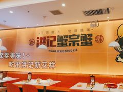 -蟹宗蟹(润达国际五楼店)