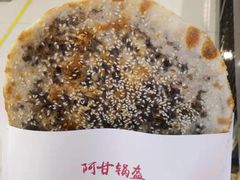 -阿甘锅盔(合生汇购物中心店)