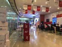 -中国联通(远大路营业厅)