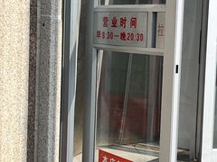 -芦庄子桂顺斋(和平路总店)