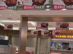 -西贝(上海中心店)
