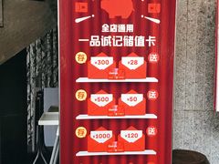 -一品诚记烤肉(大连柏威年购物中心店)