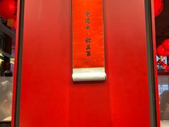 -小厨娘金榜题名(夫子庙秦淮河店)