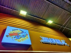 -蛋仔超人·鸡蛋仔·港奶(西华路店)