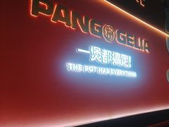 -胖哥俩肉蟹煲(梅溪步步高店)