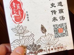 -老宅藕香·湖北菜·非遗藕汤·武昌鱼(黄鹤楼景观店)