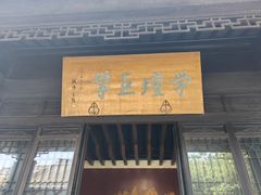 -梦溪园(中营街)