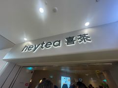 -喜茶(广州佳兆业广场店)