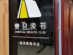 -大地院线珠江摩尔店(CL全景超级影院)