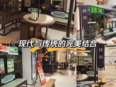 -绿茶餐厅(光谷世界城步行街店)