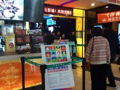 -万达影城(保定万博广场激光IMAX店)