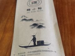 -锦小馆(安贞店)