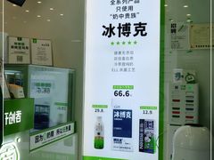 -真茶屋·0奶精(街道口一店)