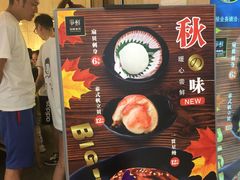 -争鲜回转寿司(金桥家乐福店)