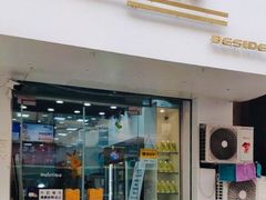 门面-白色日记·手作酸奶(麦凯乐店)