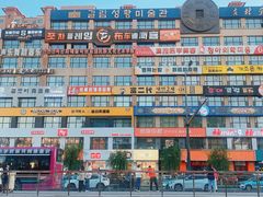 -服务大楼冷面(延大店)