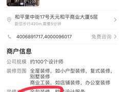 -一起装修网(集团店)